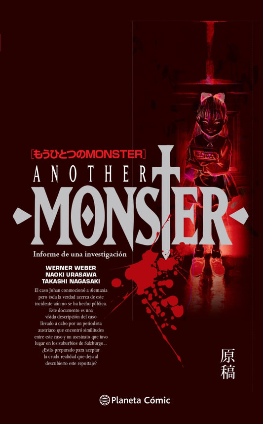 Monster: Another Monster