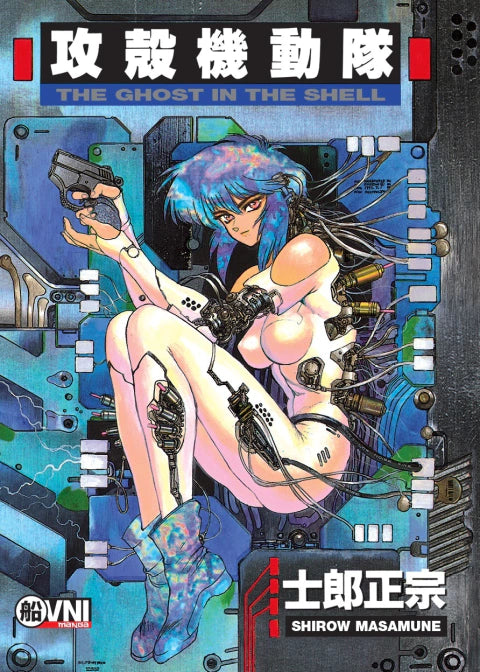 [PREVENTA] KODANSHA - GHOST IN THE SHELL Vol. 01 (2da edición)